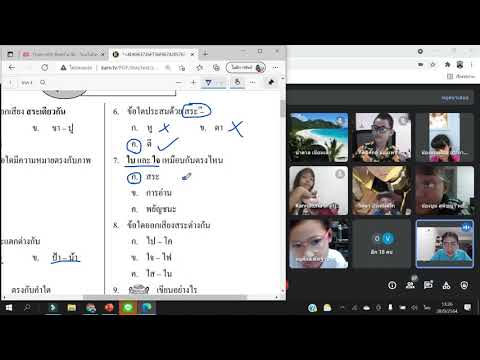 🎃1/1 ภาษาไทย 2 Google Meet : Learn @Home Project การเรียนการสอนชั้นประถมศึกษาปีที่ 1