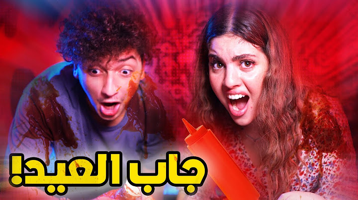 شو بصير لما تخلط كاتشاب مع صوديوم ؟ خدع التيكتوك