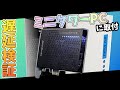 遅延はいかに？内蔵型キャプボ取付！C988 LIVE GAMER HD2[ゆっくり]