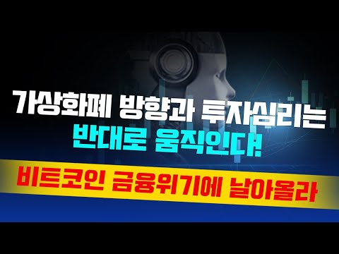 글래스노 보고서 요약/<strong>암호화</strong> 시장, 투자자의 심리와 반대로?/Ai 시그널 차트