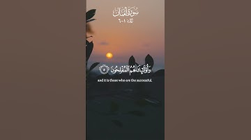 سورة لقمان الآية 1-6