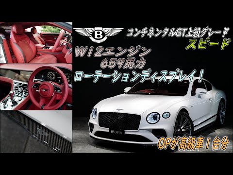 回転するナビw》ベントレー コンチネンタルGTスピード 試乗