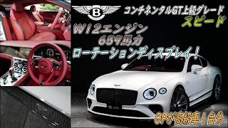 ベントレー コンチネンタルGTのYouTube動画