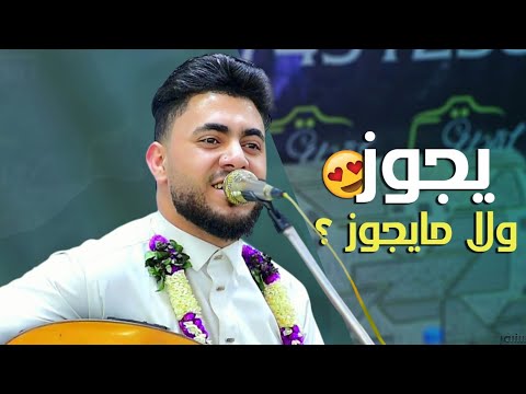 اغنيه حارثيه خطيره يامنيتي بالله اسمحي بقبلتين حيث اشتهي جلسه حارثيات الفنان محمد الشريجه 2025