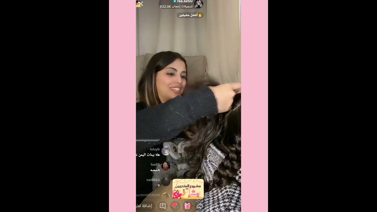 بث رزان الصباح رموس ماتبي تداوم ♥