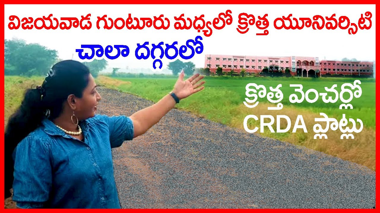 Open Plots for sale in Namburu Between Guntur and Vijayawada 9676653069 CRDA Plots @ VVIT University