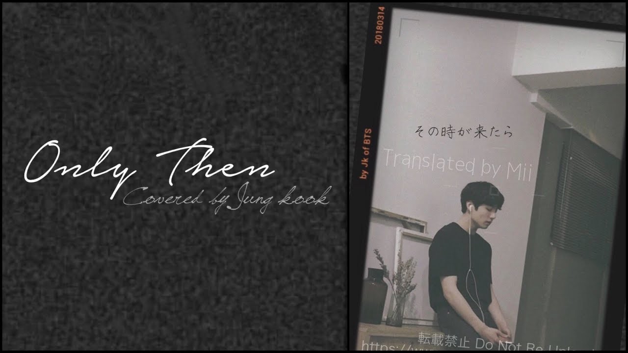 📱[和訳]Only Then FULL ver. (cover by JK)[BTS] - YouTube