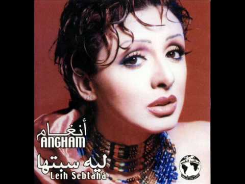  3 أنغام أنا عندك