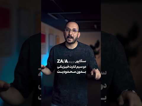 معرفی و کارایی های پارت نامبر آیفون موبونیوز  موبايل مهدی شجاری