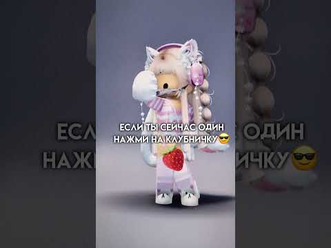 )) #barbie #roblox #дружок #роблокс #ответ #adoptmeподписка #друзя #подпишись #robloxfriends #роблок