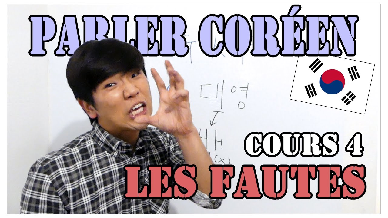 DDcoréen 🇰🇷  - Cours de coréen 4 : Les fautes