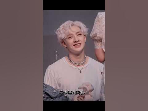 #кидс#стрей#хан#феликс #bangchan#chanbin#Аен #минхо#Сынмин#хëнджин и ...