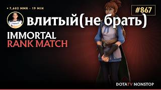 WC.DorRayam, blood vs влитый(не брать), clout [7682 MMR] | Dota 2 gameplay
