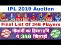 IPL 2019 Auction - Final List Of 346 Players To Be The Part Of Mini Auction | MY cricket production