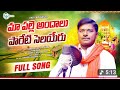 MAAPALLE ANDALU PARETI SELAYERU FULL SONG 2026 KK GOUD RG STUDIOS Kktunes2 