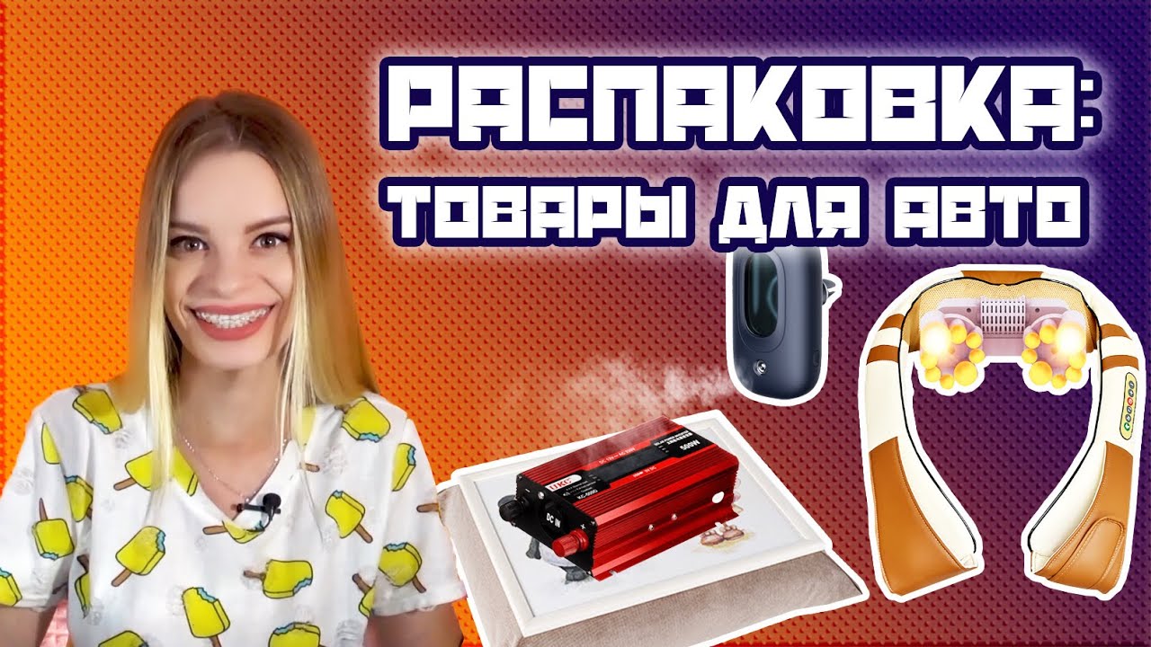 Привет пакет на автомобильной