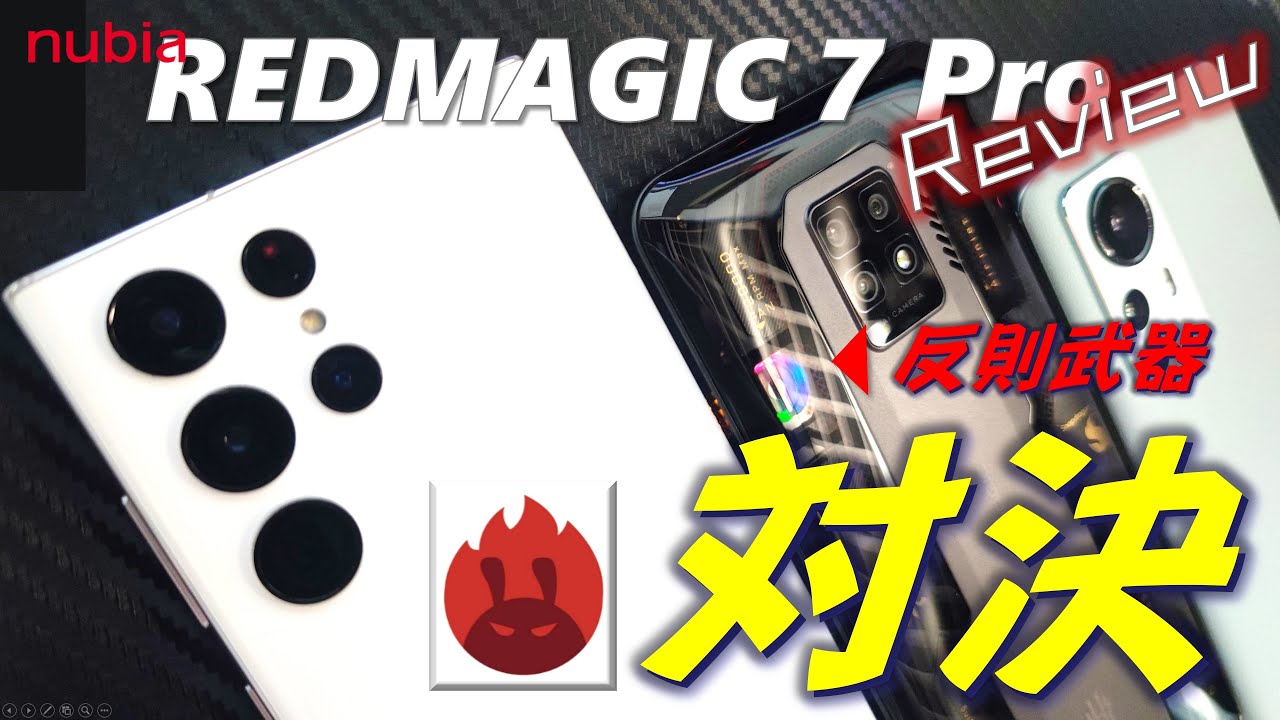 【反則？】王者誕生 REDMAGIC 7 Pro Antutuの動き全て（35℃スタート）