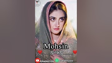Mohsin name whatsapp status|mohsin name dukhi status|Mohsin name ki shayari|Miss you mohsin status