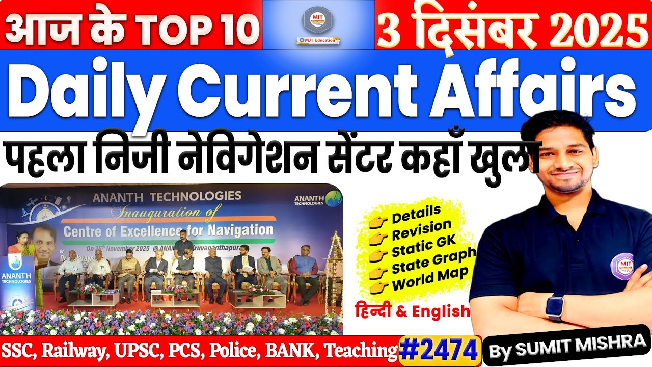 3 December 2025 Current Affairs | Daily Current Affairs 2025 | Today ...