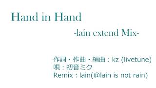 Hand in Hand -lain extend mix-