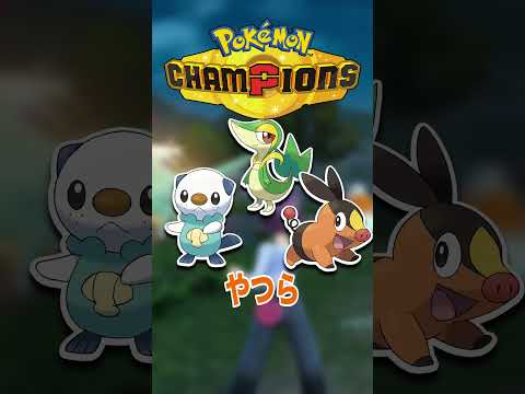 一生環境入りできなさそうなポケモン3選#ポケモン #shorts #ポケモンsv