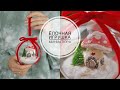 🍄Christmas toy ball with fly agaric / Ёлочная игрушка Сказочный шар с Мухомором  🍄 / DIY TSVORIC