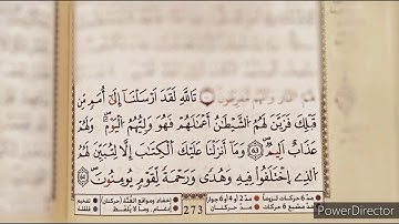تالله لقد أرسلنا إلى أمم من قبلك فزين لهم الشيطان أعمالهم || سورة النحل || عبد الباسط عبد الصمد