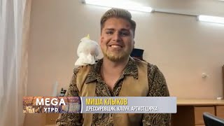 Дрессировщик, Клоун И Артист Цирка Миша Клыков (2023) Fhd