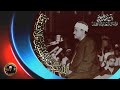روائع التلاوات الخارجية النادرة لعمالقة القراء الشيخ عبدالباسط عبد الصمد من مسجد مازي بدمشق 