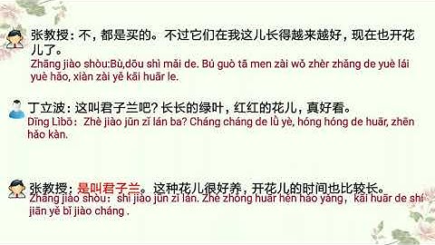 新实用汉语课本 3  第29 课 文  1