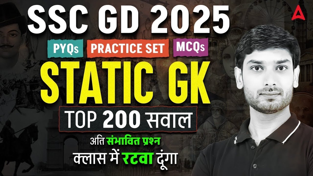 SSC GD GK GS 2025 | SSC GD Static GK Important Questions 2025 | By ...