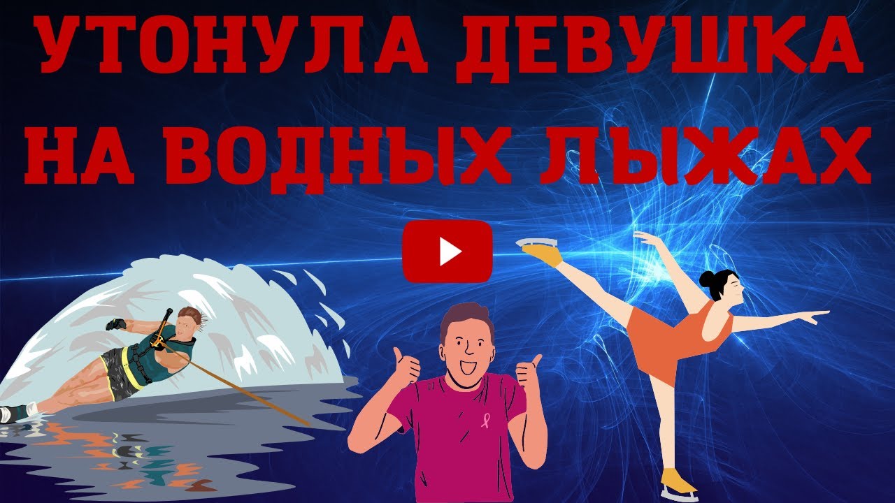 На волге утонула девушка