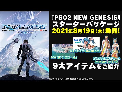 PSO2 TCG スターター3種セット 3/22『PSO2 TCG』ブースターパック発売！ 新情報もお届け