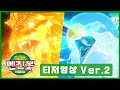 엔진봇 티저 두번째! 파워카 엔진봇! [Power Car Enginebot Teaser Ver.2] Mp3 Song
