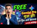 How to Use Gemini Pro for FREE । Gimini Pro Free te kikore babohar korbo । 2026 ।।