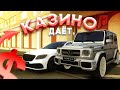 КАЗИНО УДИВЛЯЕТ!ВОЗМОЖНО ЛИ ЕЩЕ РАЗ ВЫБИТЬ 0 НА RADMIR MTA