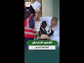 مشهد إنساني.. الهلال الأحمر يضمد قدم حاجٍ في مشعر عرفات