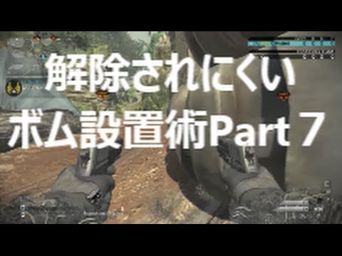 【COD：Ghosts】～サーチで解除されにくいボム設置術Part７～【S&D：S&R】 S&D Bomb Spots
