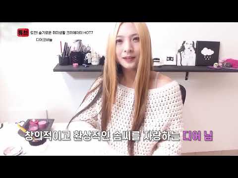 😎[채널 <strong>다이아TV</strong> ]디어코바늘 ‘너튜브 인싸차트’ 방송분 못보신 콩이님! (케이블 TV)