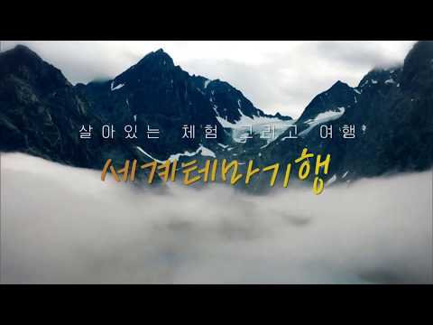 <strong>EBS</strong> 1TV 기행 프로그램 <strong>안내</strong> (11월 마지막주)_SB