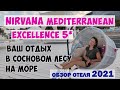 NIRVANA LAGOON VILLAS В БЕЛЬДИБИ (КЕМЕР, ТУРЦИЯ): КАК ЗДЕСЬ ОТДЫХАЕТСЯ В 2021? ЭТО ТОЧНО ЛЮКС-ОТДЫХ?