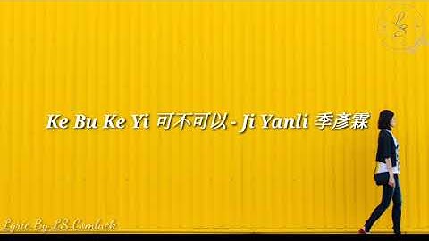Lirik Pinyin Ke Bu Ke Yi 可不可以 - Ji Yanli 季彥霖