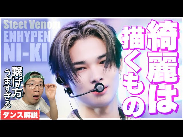 enhypen ニキ 中華 weverse yetimall YouTube note] 231022 NI-KI