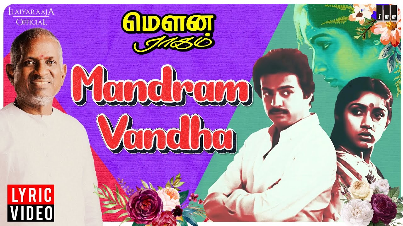Mouna Ragam  Mandram Vandha Lyric Video  Tamil Song  Ilaiyaraaja  Mohan  Revathi  SPB  Vaali