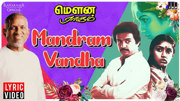 Mouna Ragam | Mandram Vandha Lyric Video | Tamil Song | Ilaiyaraaja | Mohan | Revathi | SPB | Vaali