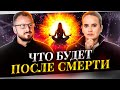 Что такое Душа на самом деле? Реинкарнация существует. Для чего мы здесь? Надежда Королёва