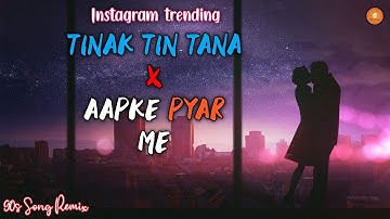 Tinak Tin Tana X Aapke Pyar Me | Tinak Tin Tana Remix | 90s Hits Hindi Songs | Instagram Viral Song