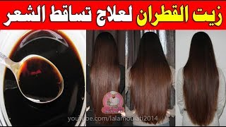 الطريقة الصحيحة لتحضير زيت القطران لعلاج تساقط الشعر