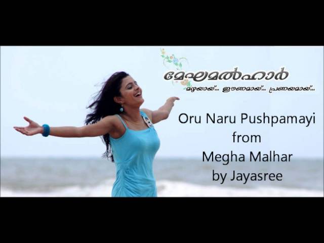 Jayasree singing Oru Naru Pushpamayi from Meghamalhar