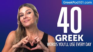 40 Greek Words You'll Use Every Day - Basic Vocabulary #44